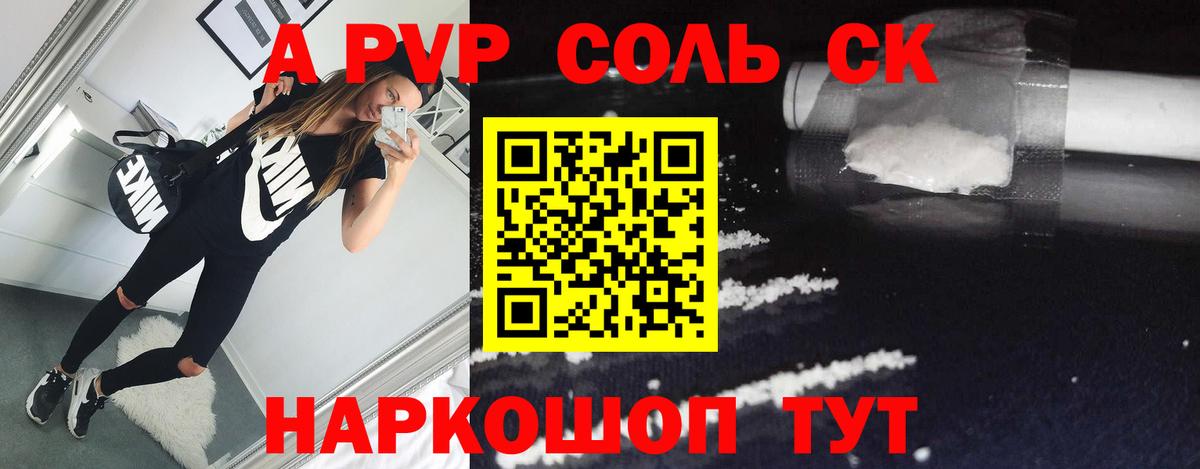 A-PVP VHQ Майкоп
