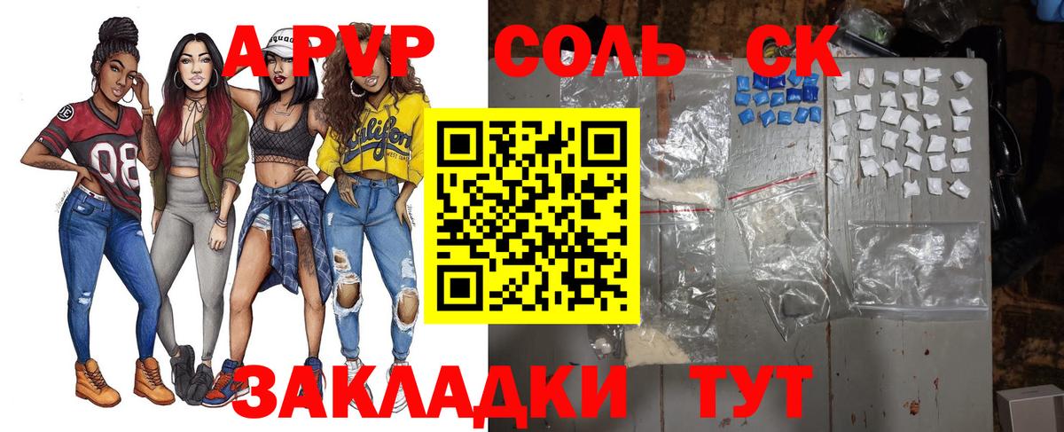 А ПВП крисы CK  Alfa_PVP СК  Вход с VPN  Майкоп 