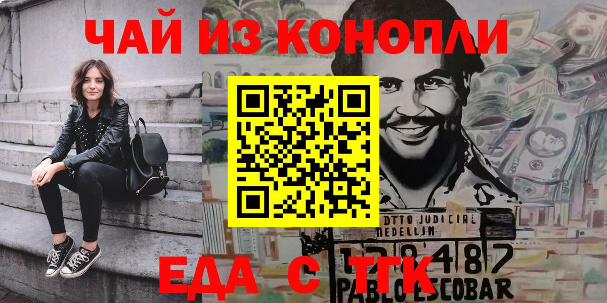 Еда ТГК конопля  Вход с VPN  Майкоп 