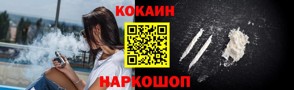 Майкоп  COCAIN Эквадор  КОКАИН  Вход с VPN  КОКАИН Колумбийский 