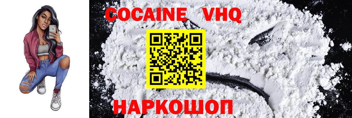 КОКАИН Fish Scale Майкоп