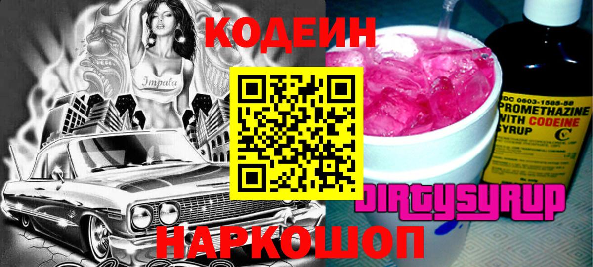Майкоп  Кодеиновый сироп Lean напиток Lean (лин)  Вход с VPN  Кодеиновый сироп Lean напиток Lean (лин) 