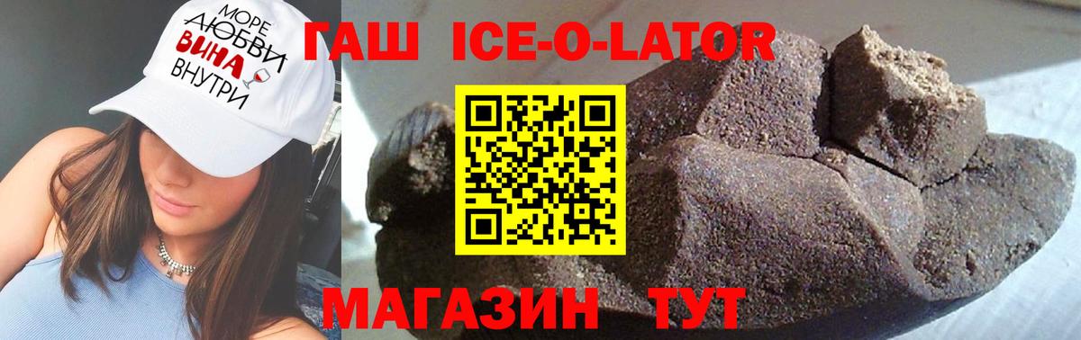 ГАШ Изолятор Майкоп