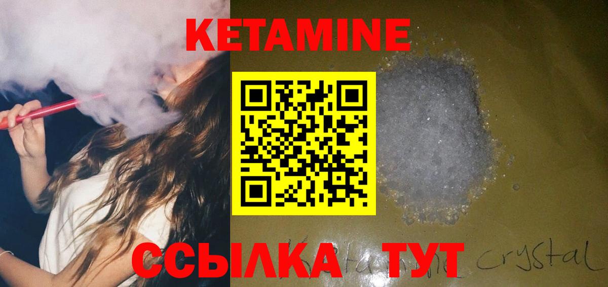 КЕТАМИН VHQ  нарко площадка телеграм  КЕТАМИН ketamine  Майкоп  Вход с VPN 