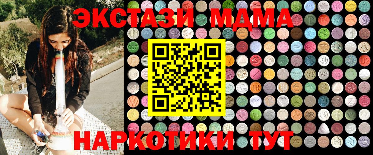 Майкоп  MDMA  МДМА crystal  Вход с VPN  МДМА VHQ 