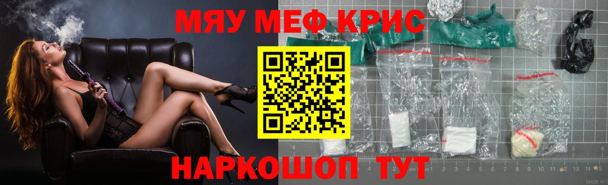 Меф  Вход с VPN  магазин    Мефедрон  Меф мяу мяу  Майкоп  Меф мяу мяу 