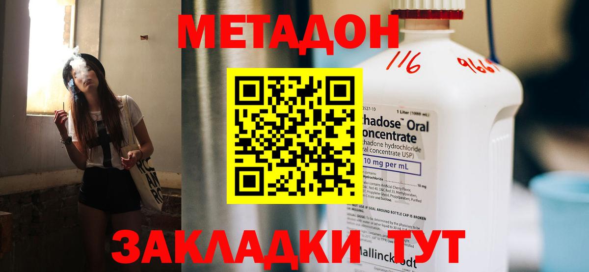 hydra   Метадон белоснежный  Вход с VPN  Майкоп 