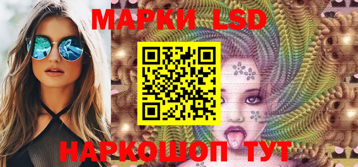 Наркотические марки 1,8мг Майкоп