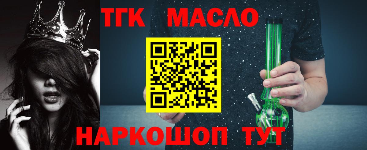Дистиллят ТГК жижа  Вход с VPN  Майкоп 